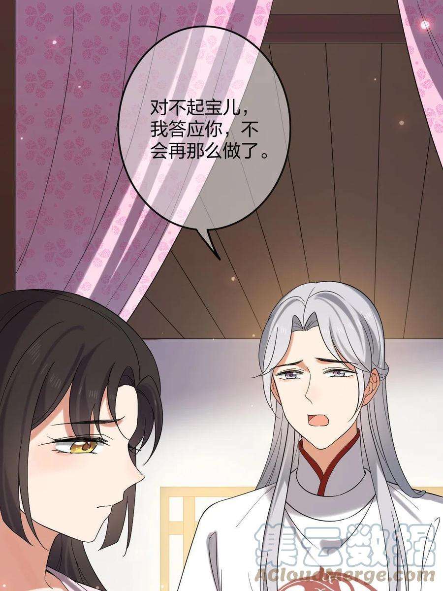 病娇暴君改拿绿茶剧本112 危机渐进