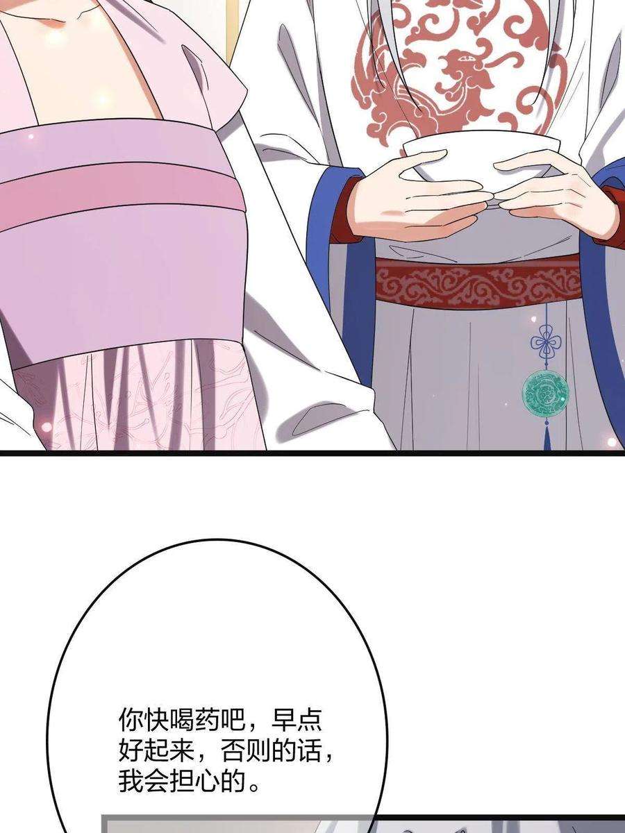 病娇暴君改拿绿茶剧本112 危机渐进