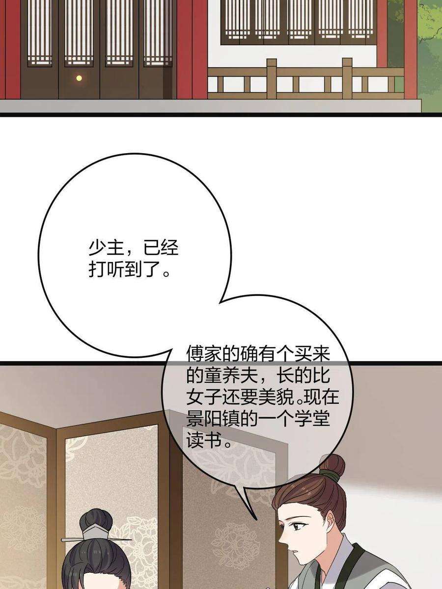 病娇暴君改拿绿茶剧本112 危机渐进