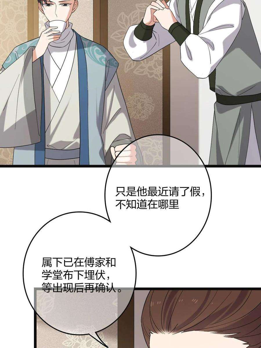 病娇暴君改拿绿茶剧本112 危机渐进