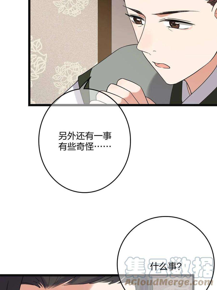 病娇暴君改拿绿茶剧本112 危机渐进