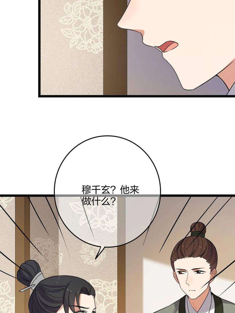 病娇暴君改拿绿茶剧本112 危机渐进