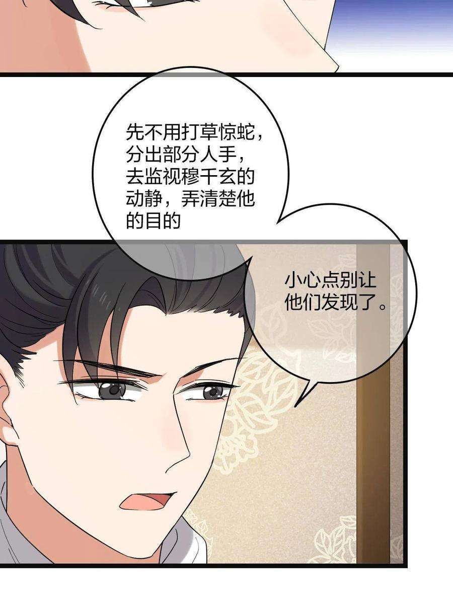 病娇暴君改拿绿茶剧本112 危机渐进