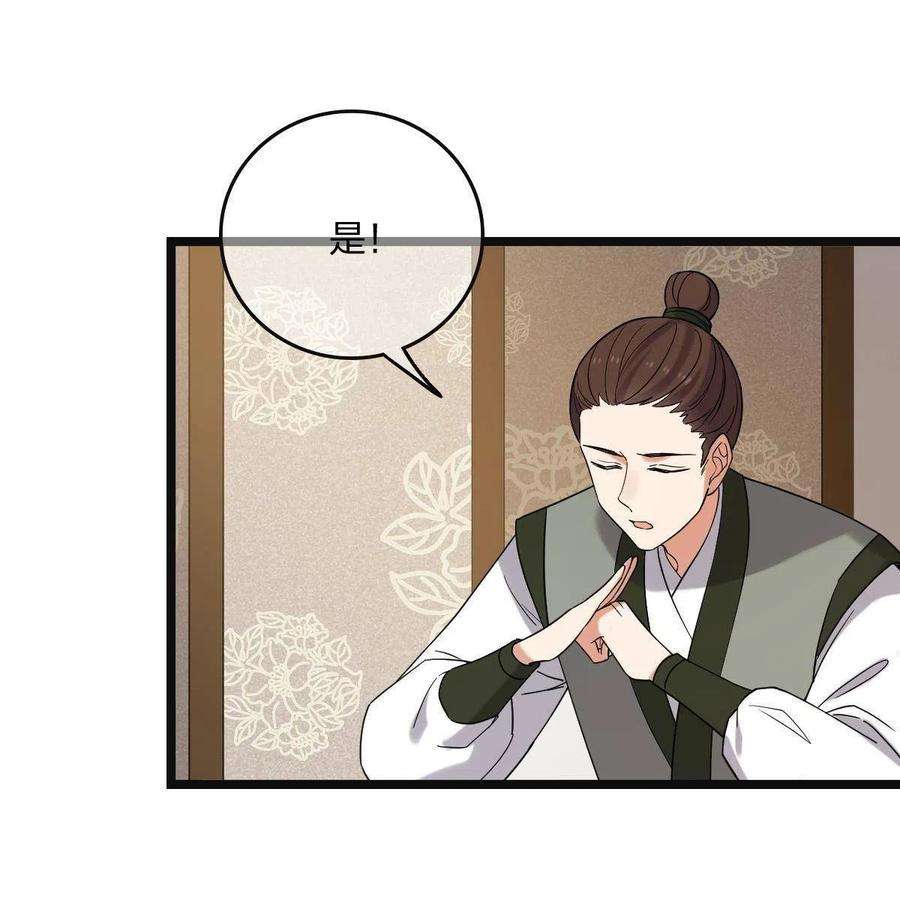 病娇暴君改拿绿茶剧本112 危机渐进