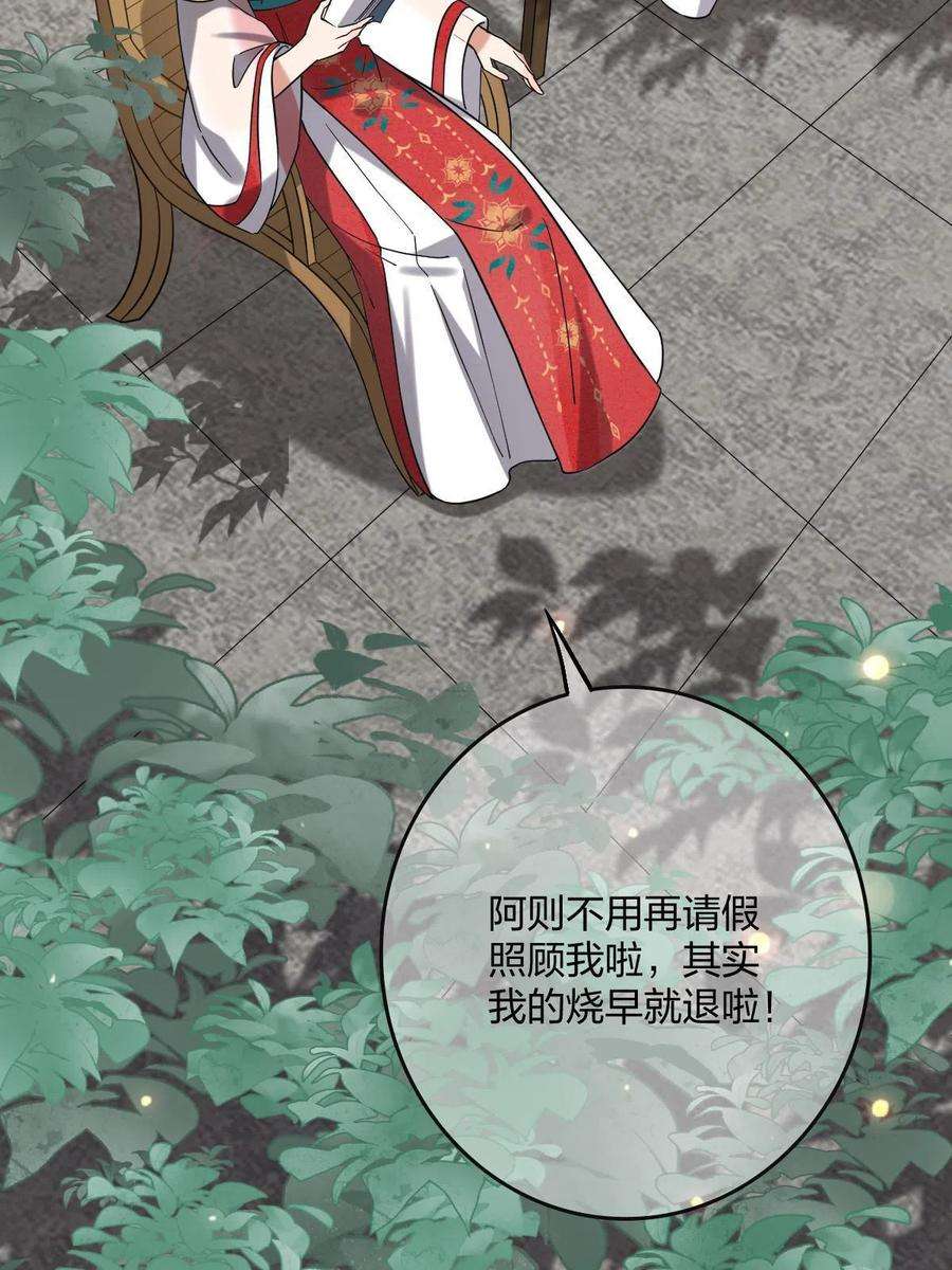 病娇暴君改拿绿茶剧本112 危机渐进