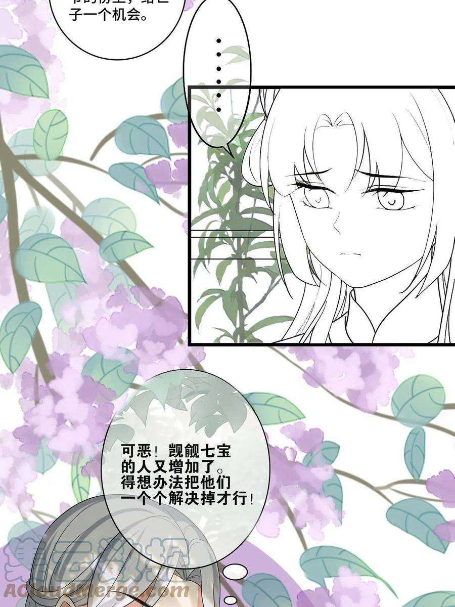 病娇暴君改拿绿茶剧本112 危机渐进