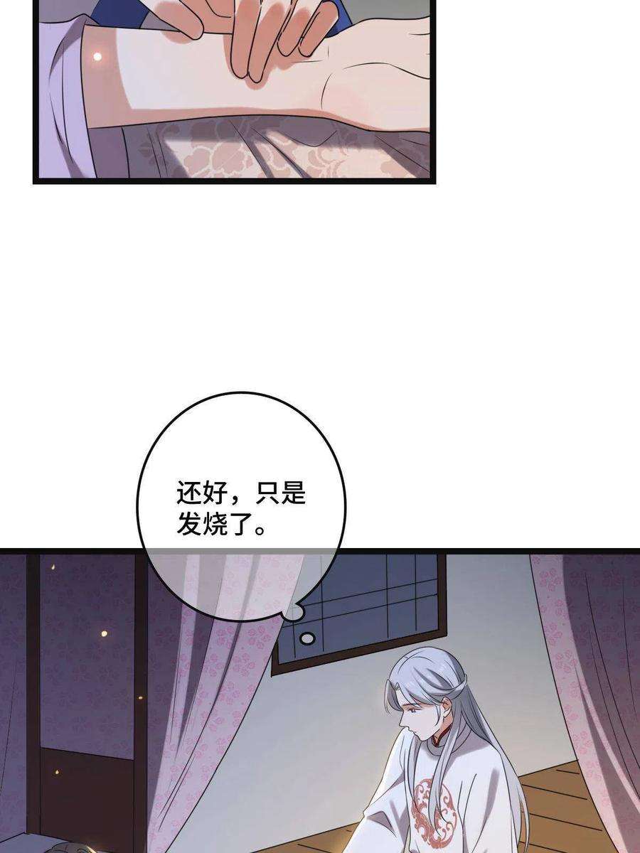 病娇暴君改拿绿茶剧本112 危机渐进