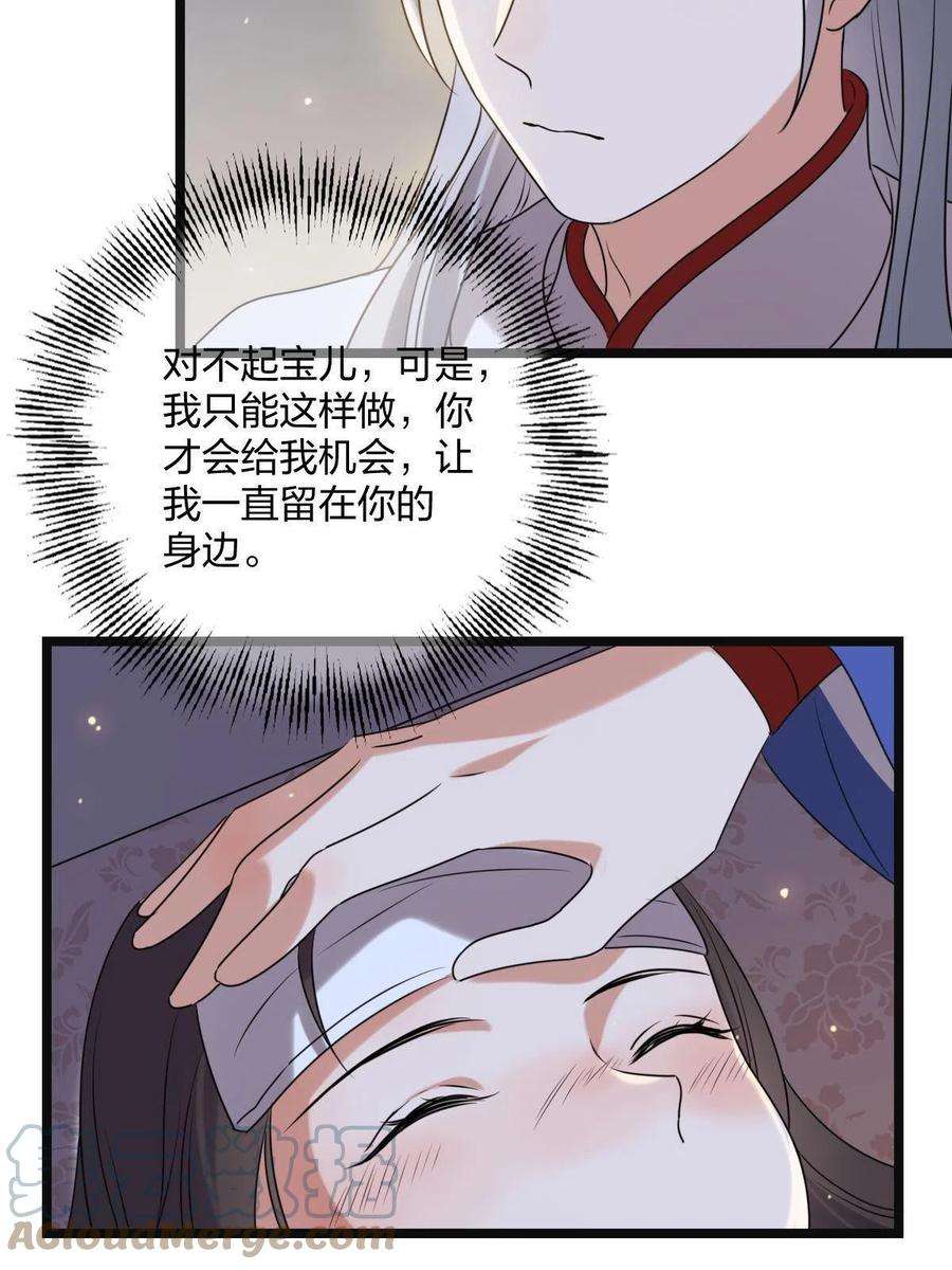 病娇暴君改拿绿茶剧本112 危机渐进