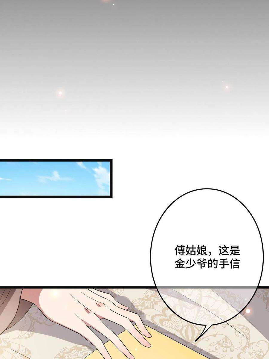 病娇暴君改拿绿茶剧本113 意外之客