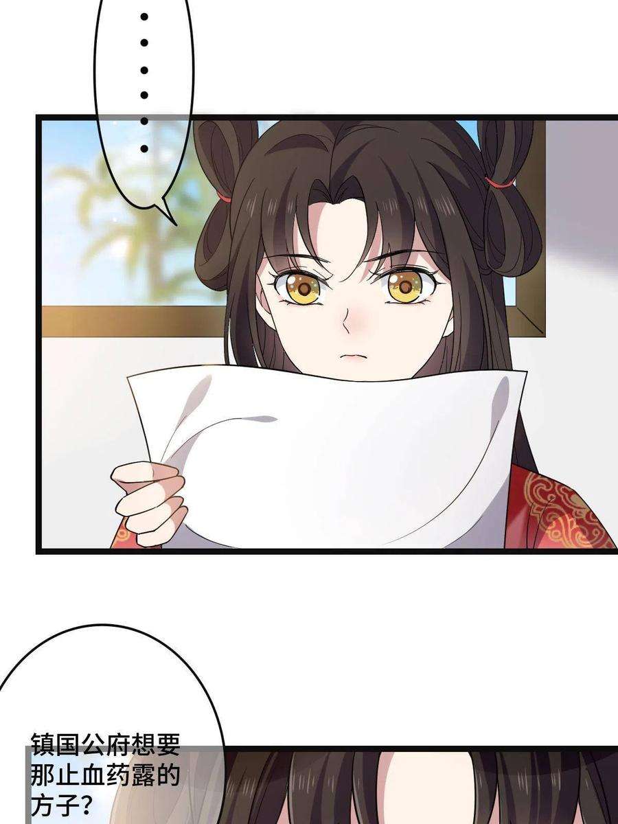 病娇暴君改拿绿茶剧本113 意外之客