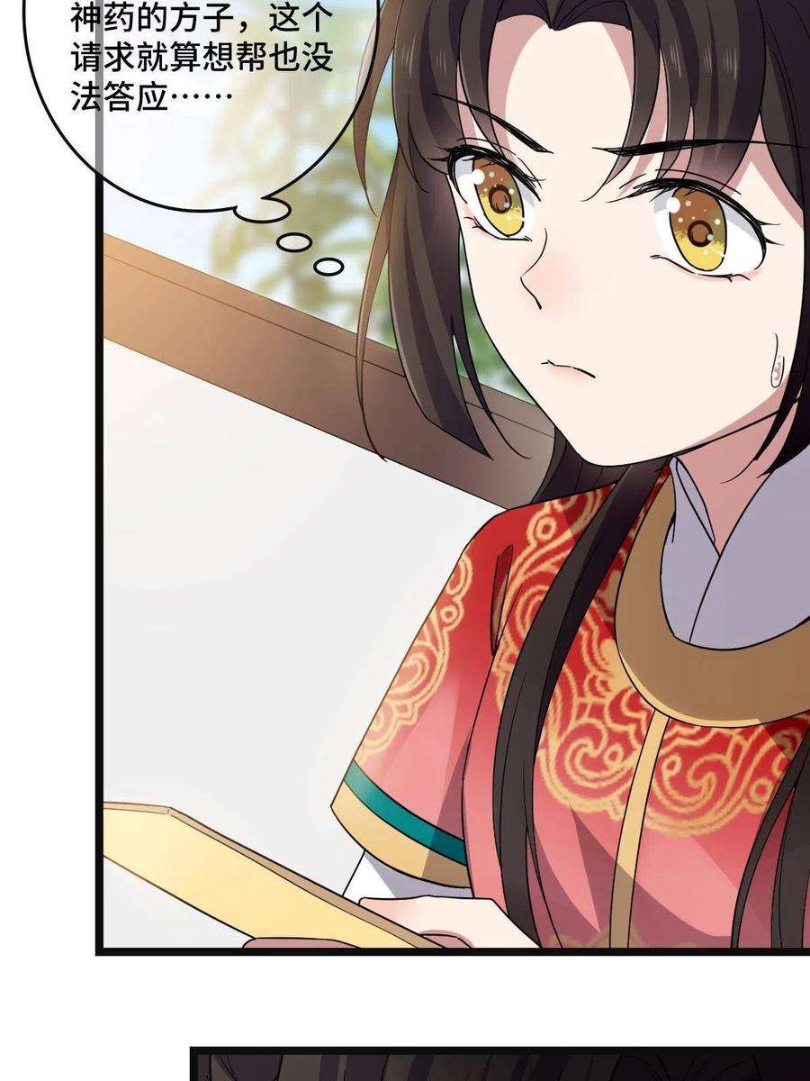 病娇暴君改拿绿茶剧本113 意外之客