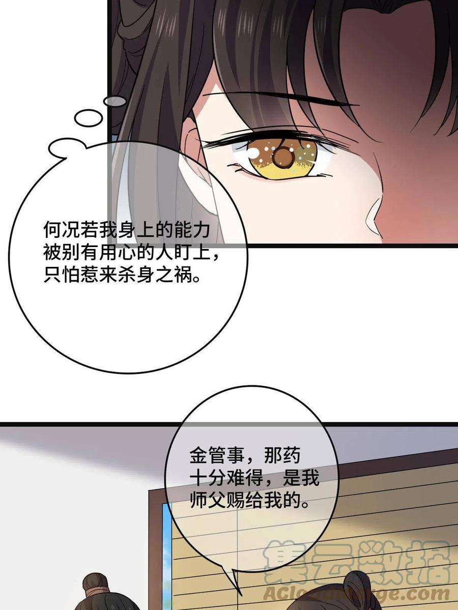 病娇暴君改拿绿茶剧本113 意外之客