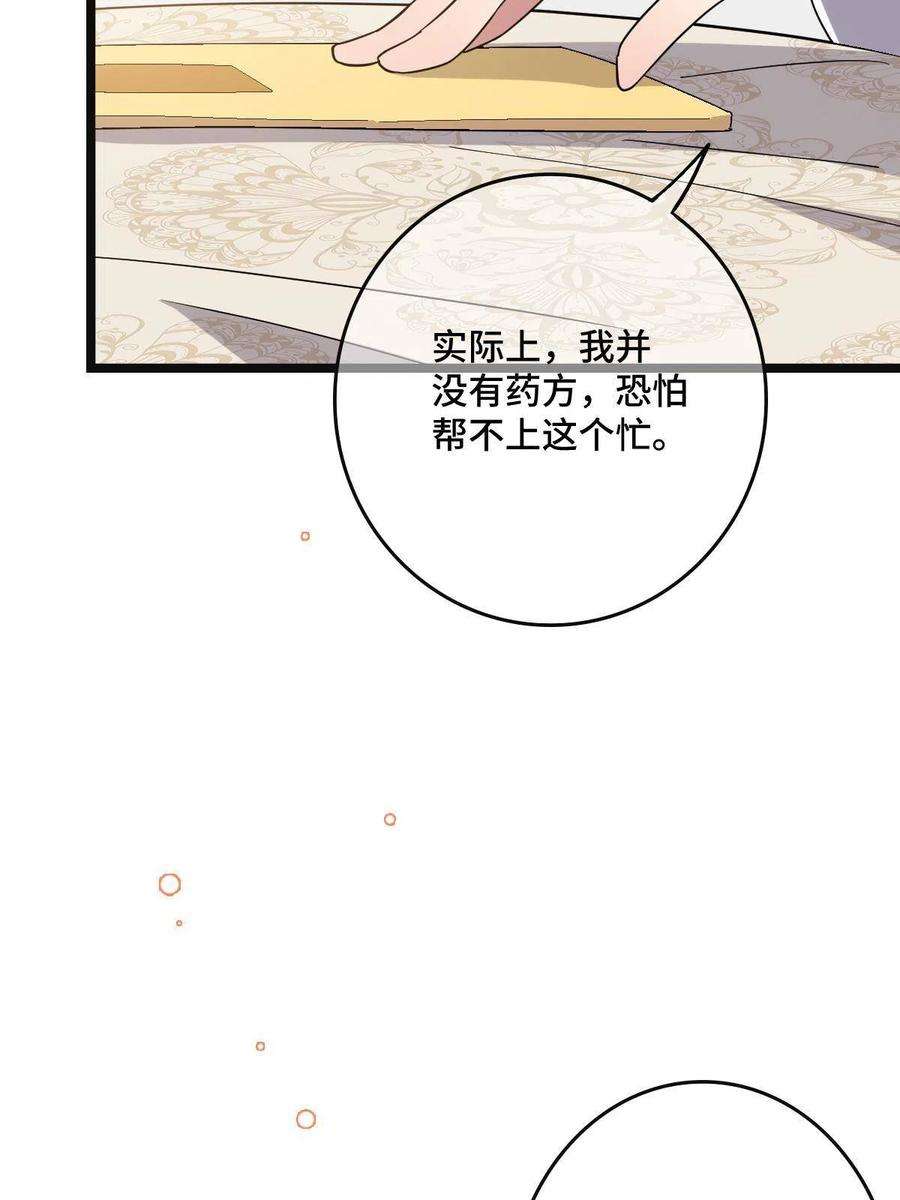 病娇暴君改拿绿茶剧本113 意外之客