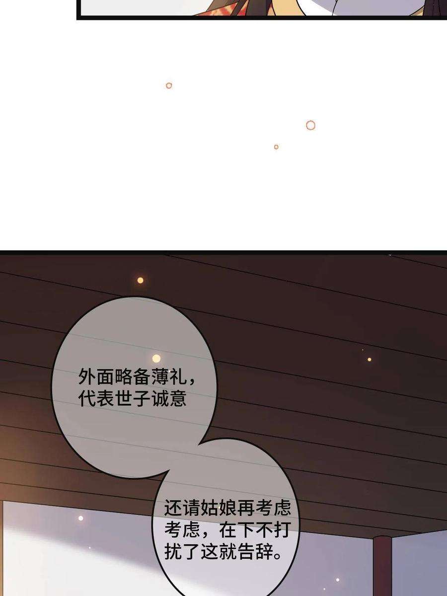 病娇暴君改拿绿茶剧本113 意外之客