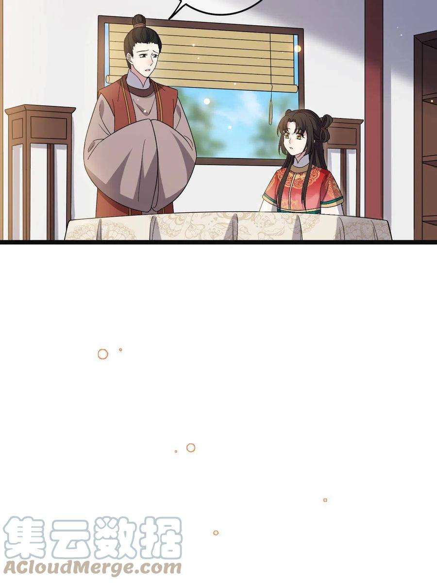 病娇暴君改拿绿茶剧本113 意外之客