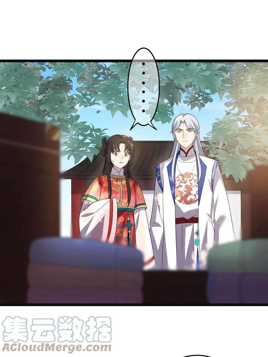 病娇暴君改拿绿茶剧本113 意外之客