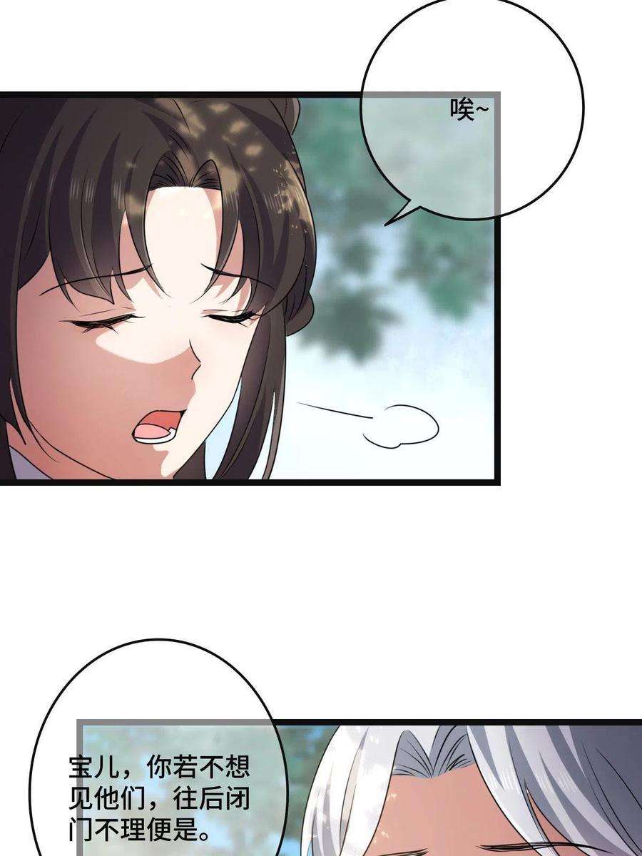 病娇暴君改拿绿茶剧本113 意外之客