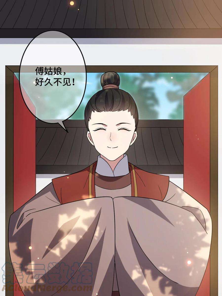 病娇暴君改拿绿茶剧本113 意外之客