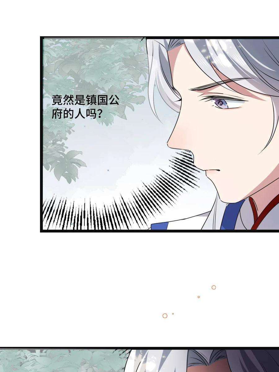 病娇暴君改拿绿茶剧本113 意外之客