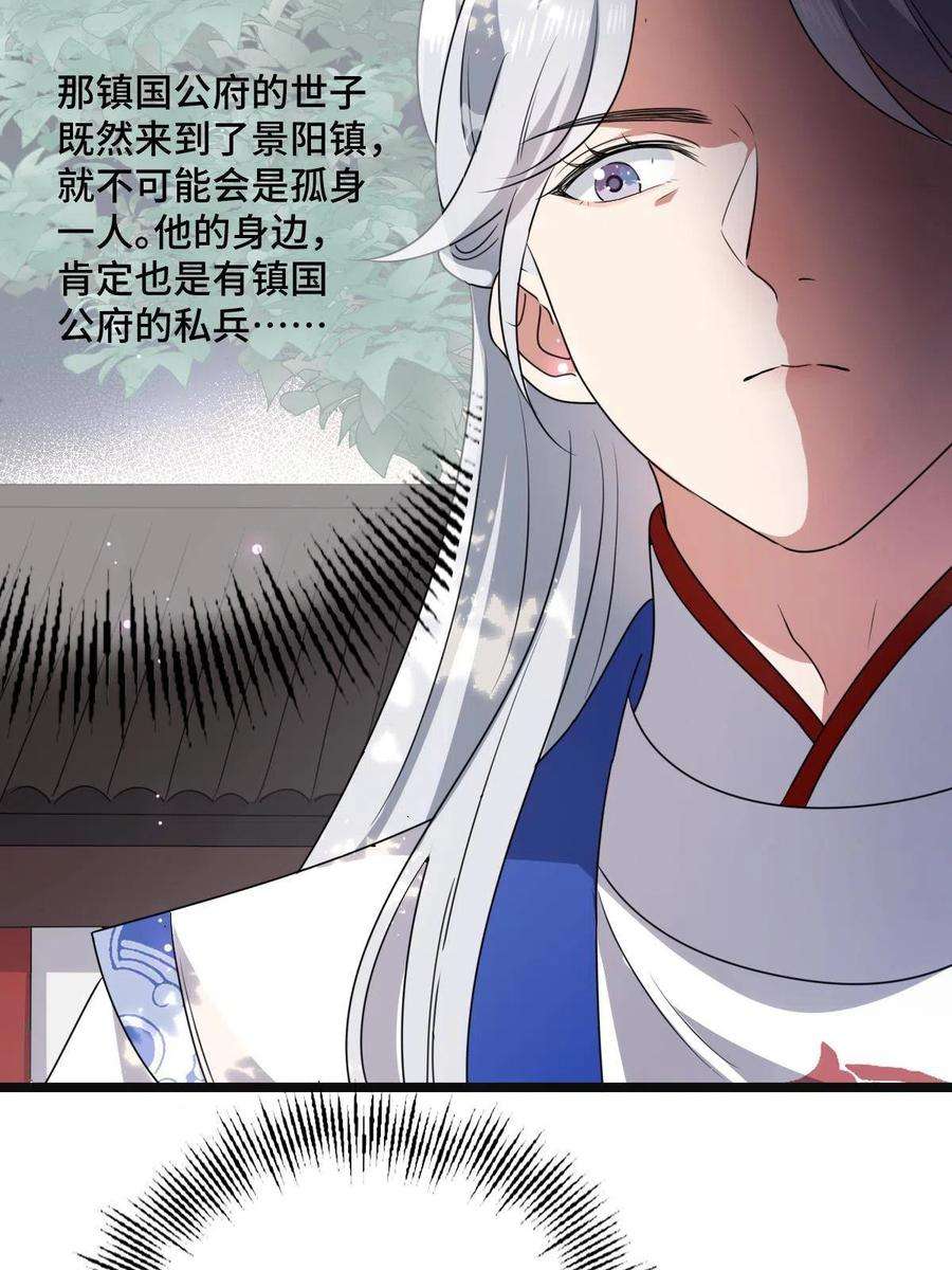 病娇暴君改拿绿茶剧本113 意外之客