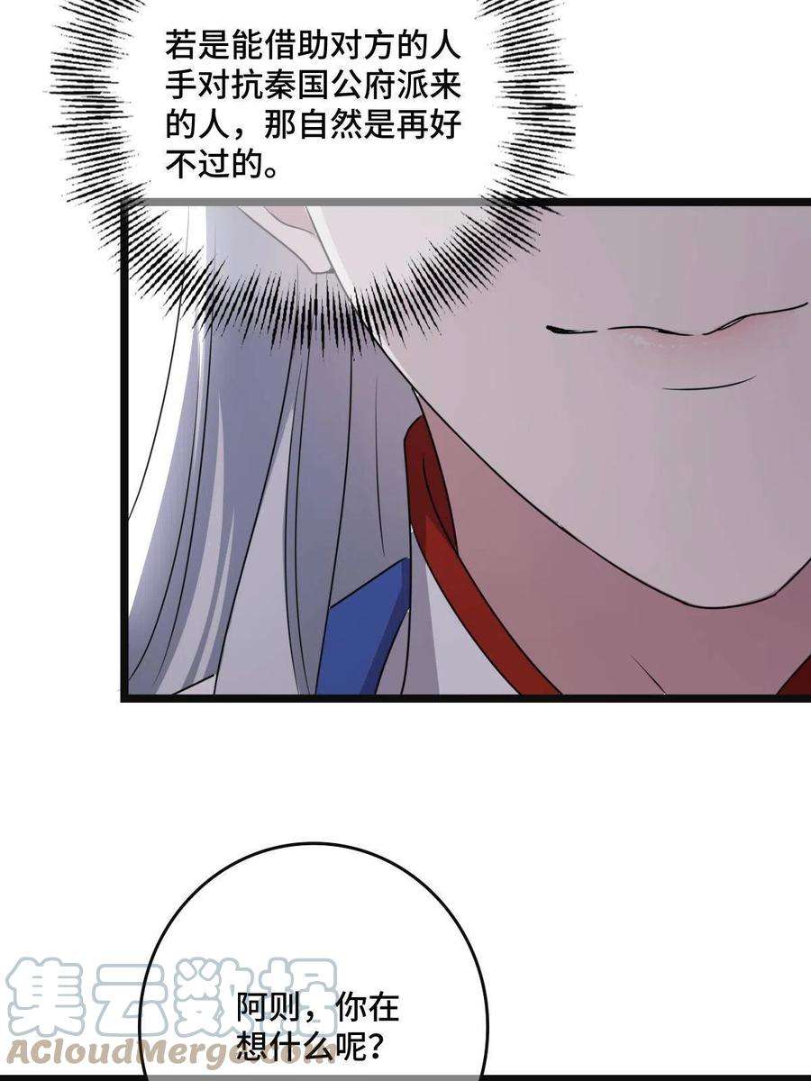 病娇暴君改拿绿茶剧本113 意外之客