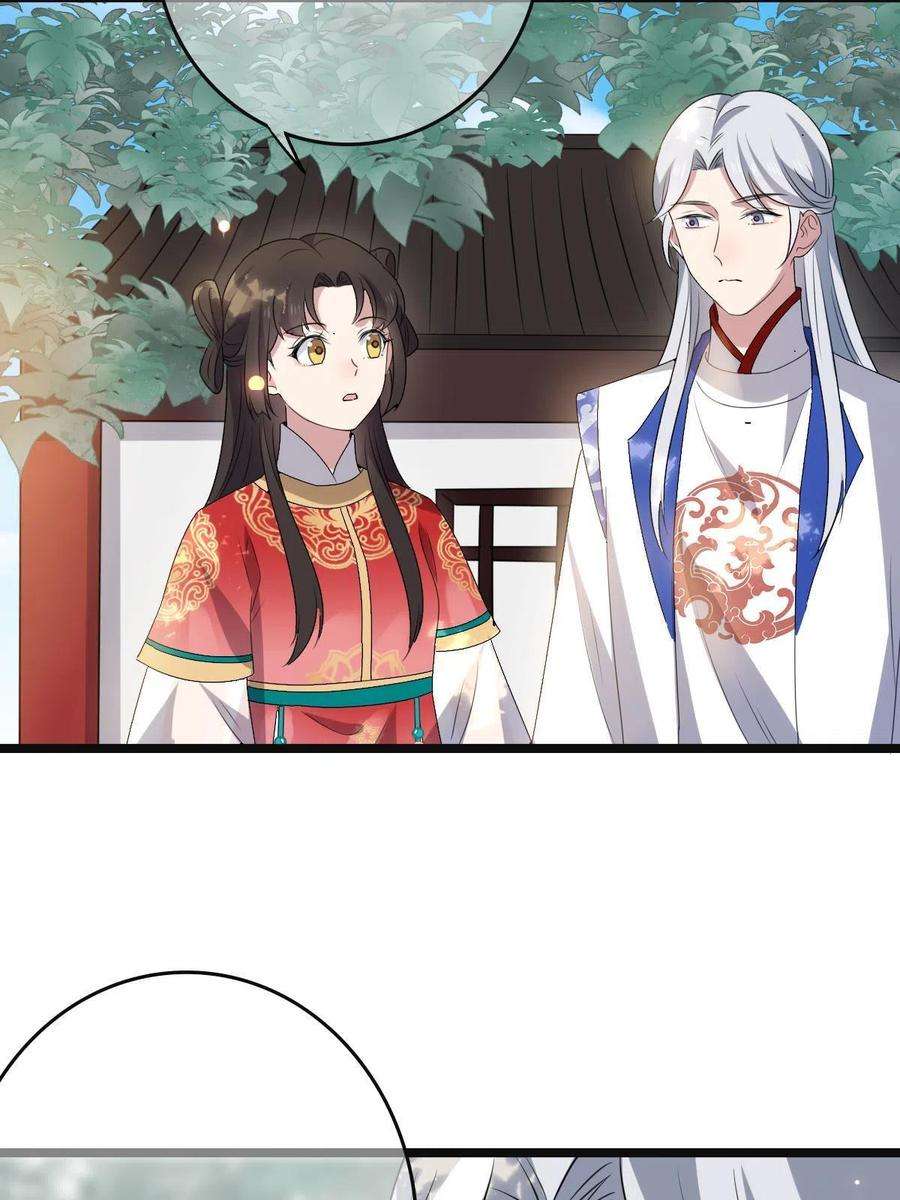 病娇暴君改拿绿茶剧本113 意外之客