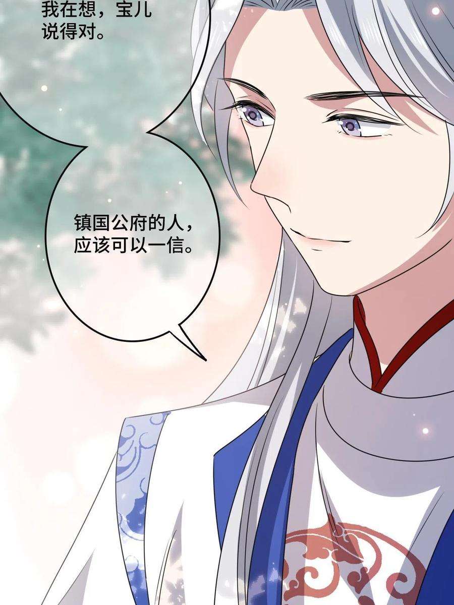 病娇暴君改拿绿茶剧本113 意外之客