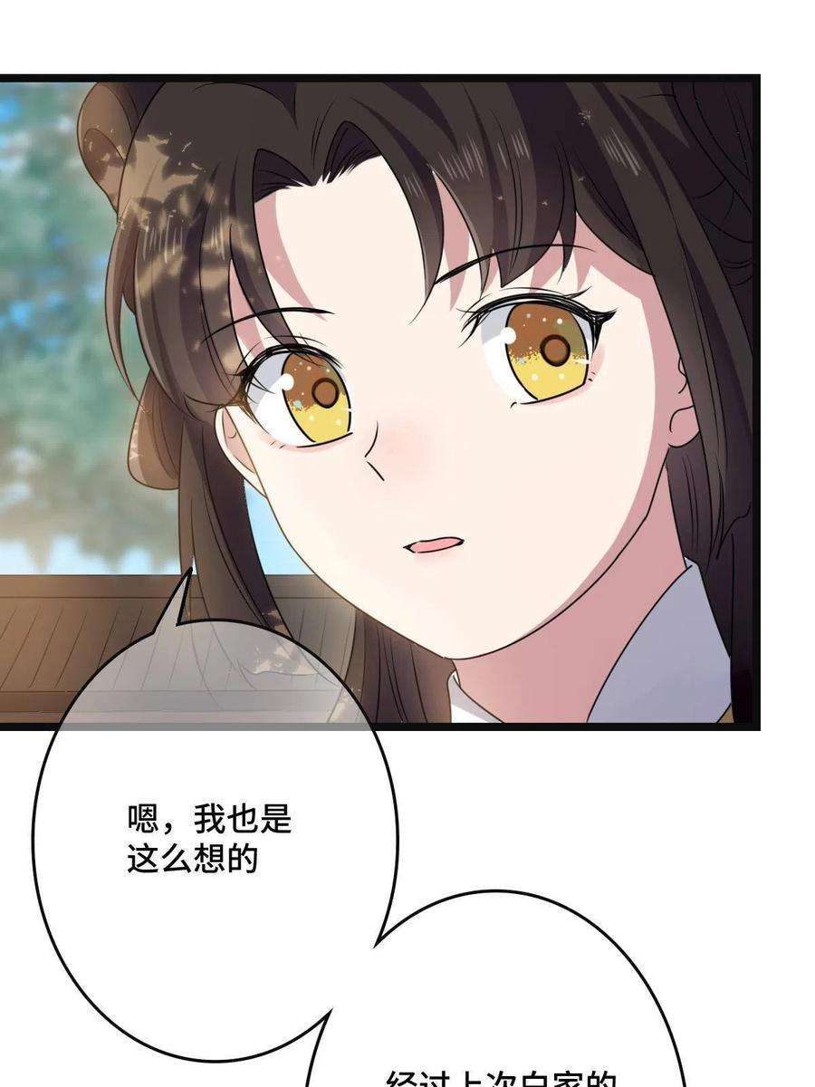 病娇暴君改拿绿茶剧本113 意外之客