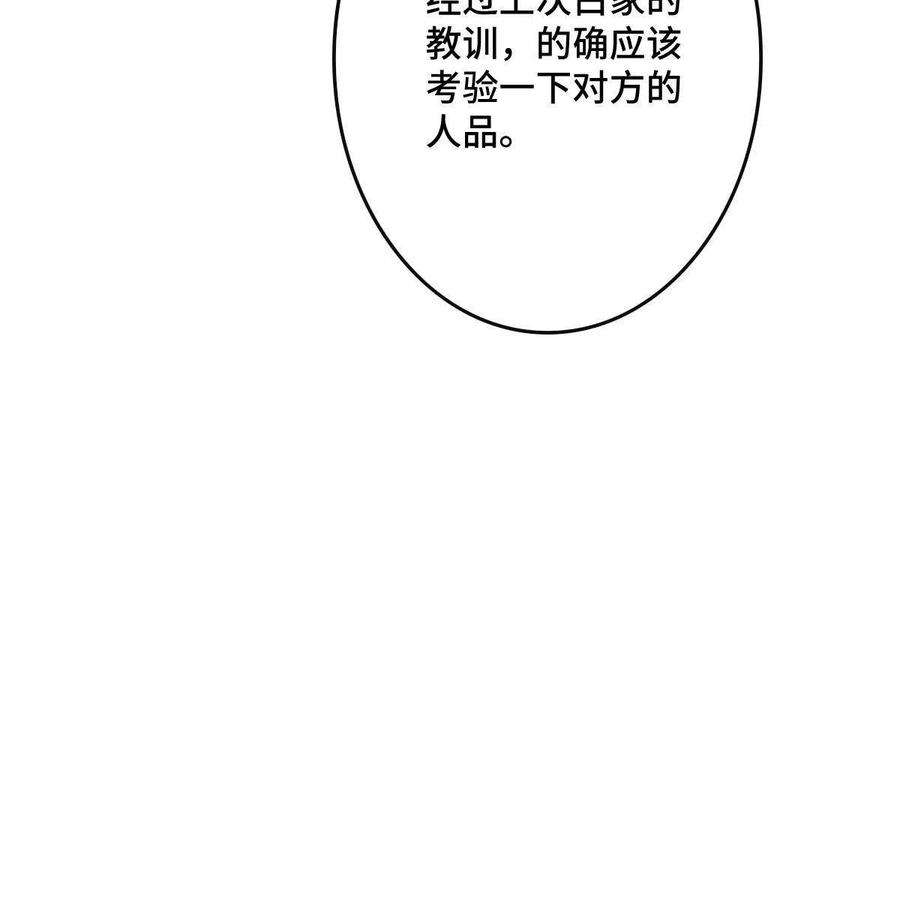 病娇暴君改拿绿茶剧本113 意外之客