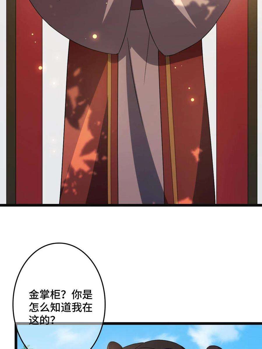 病娇暴君改拿绿茶剧本113 意外之客