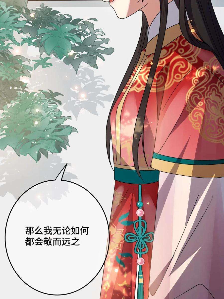 病娇暴君改拿绿茶剧本113 意外之客