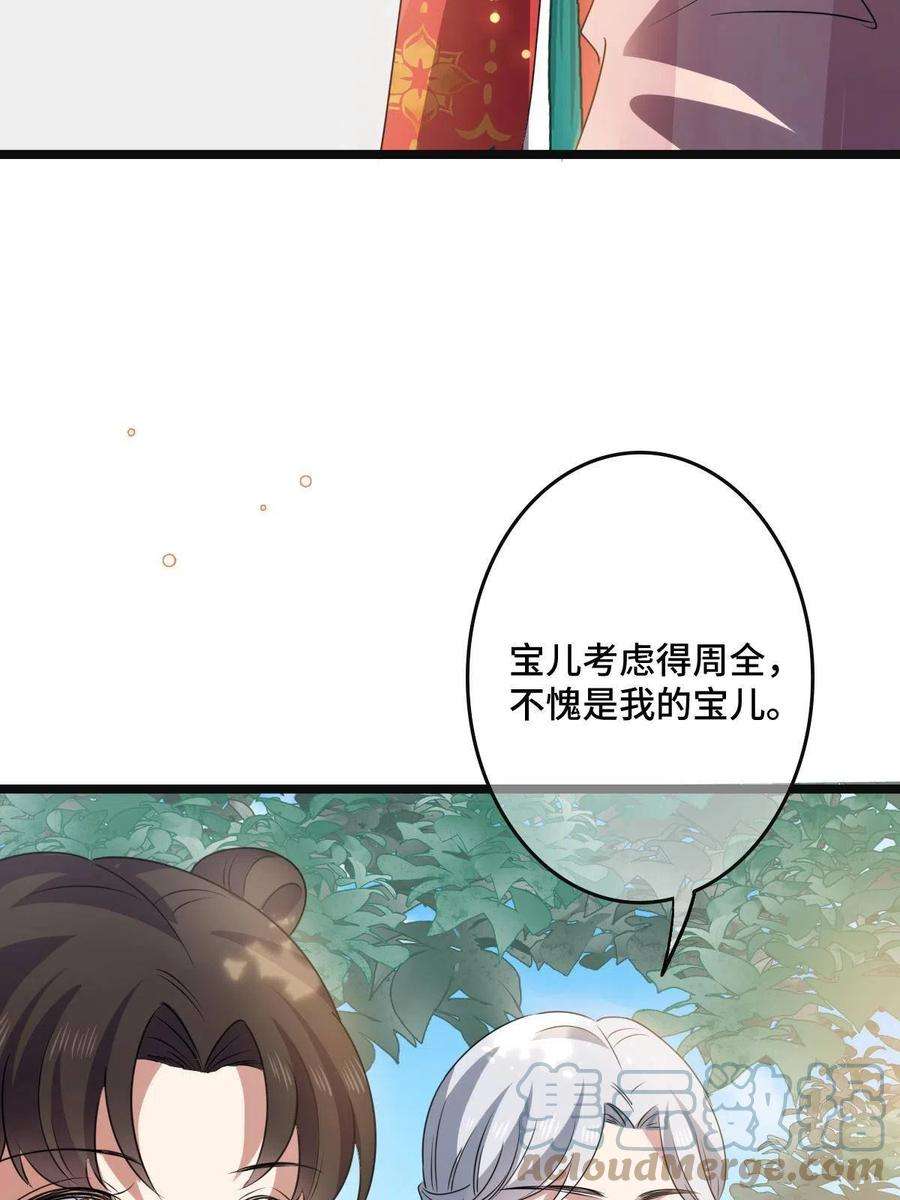 病娇暴君改拿绿茶剧本113 意外之客