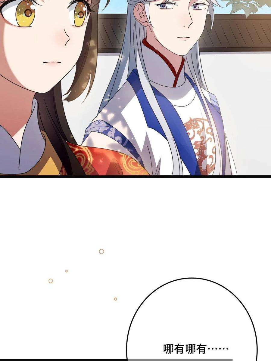 病娇暴君改拿绿茶剧本113 意外之客