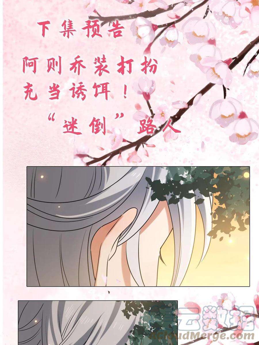 病娇暴君改拿绿茶剧本113 意外之客