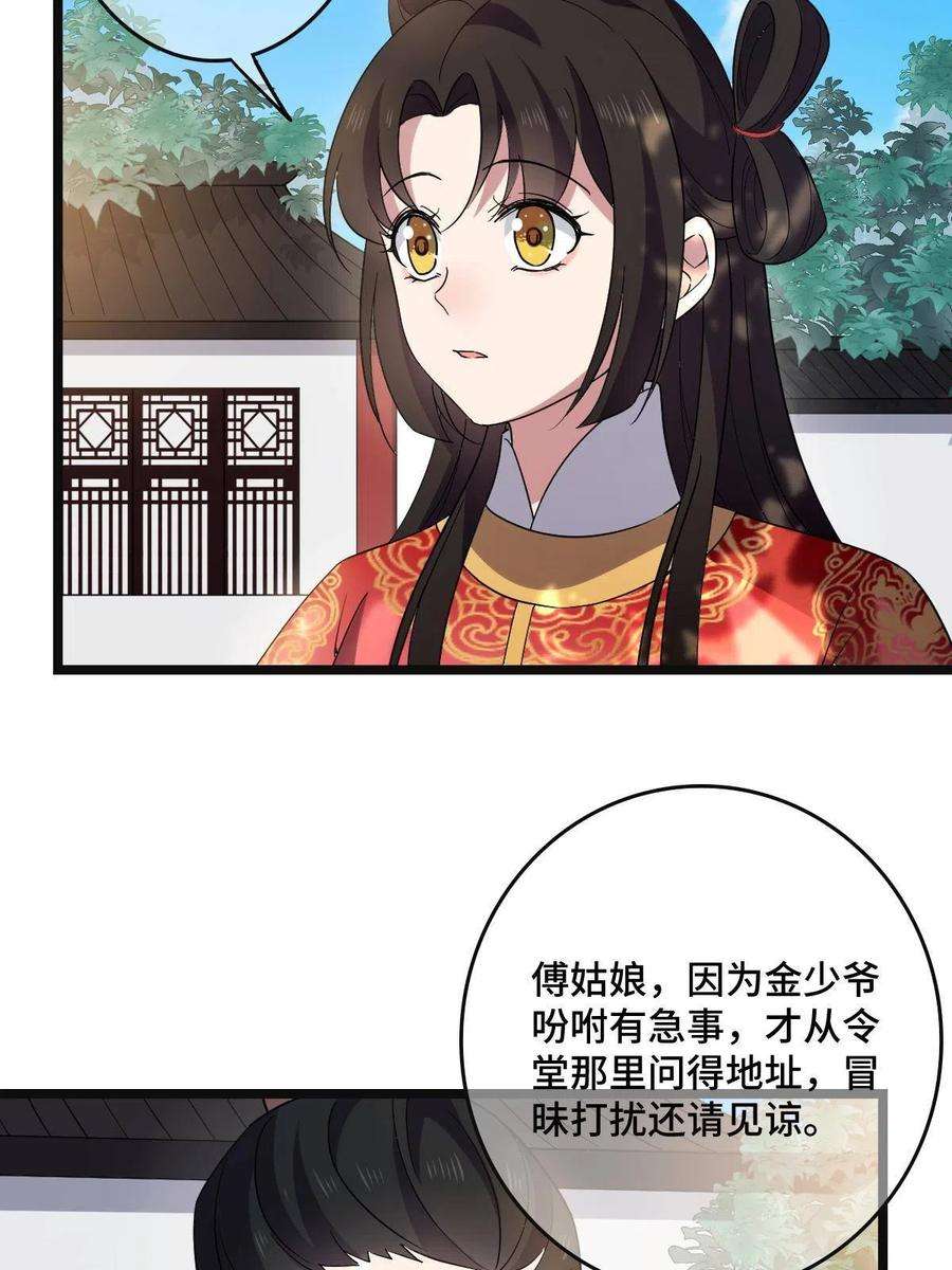 病娇暴君改拿绿茶剧本113 意外之客