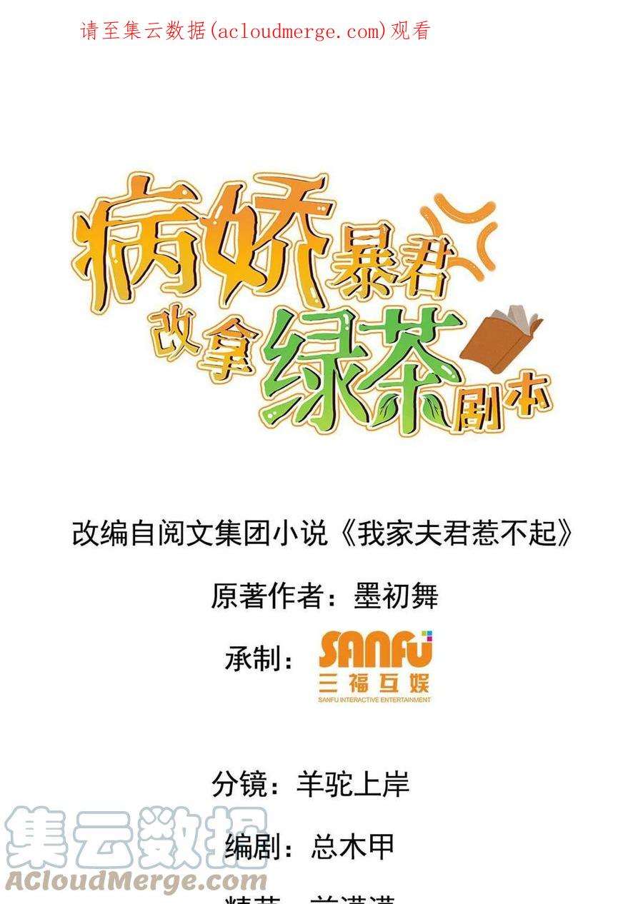 病娇暴君改拿绿茶剧本114 绝色美人