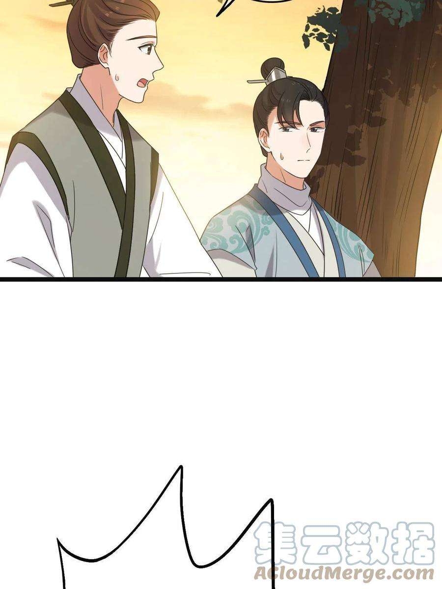 病娇暴君改拿绿茶剧本114 绝色美人