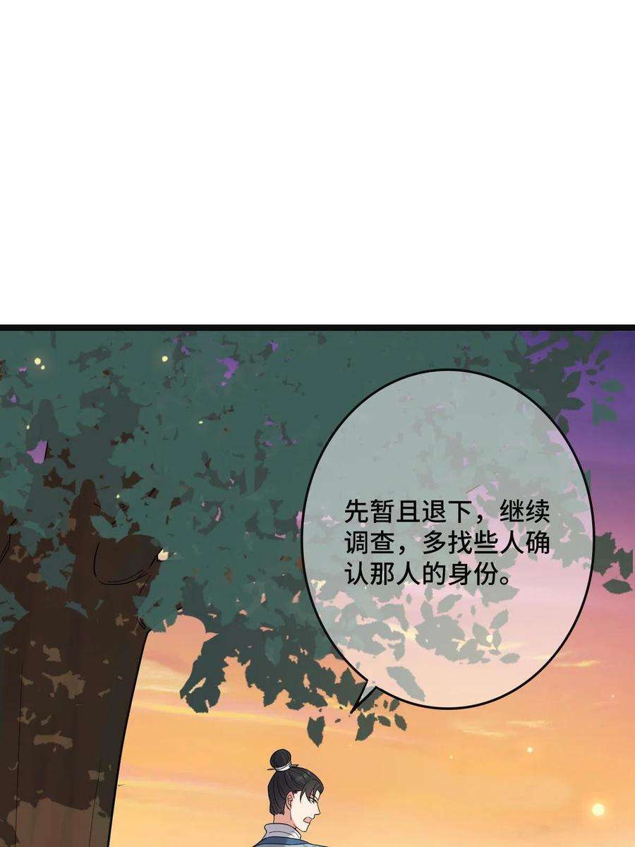 病娇暴君改拿绿茶剧本114 绝色美人