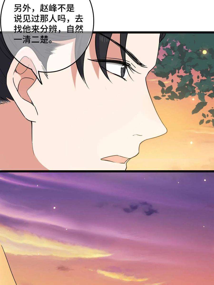 病娇暴君改拿绿茶剧本114 绝色美人