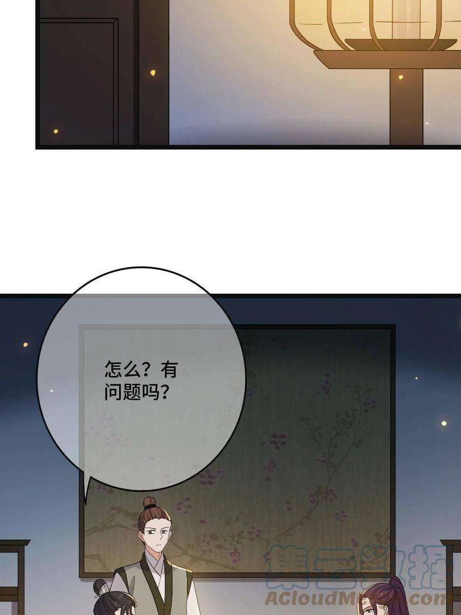 病娇暴君改拿绿茶剧本114 绝色美人