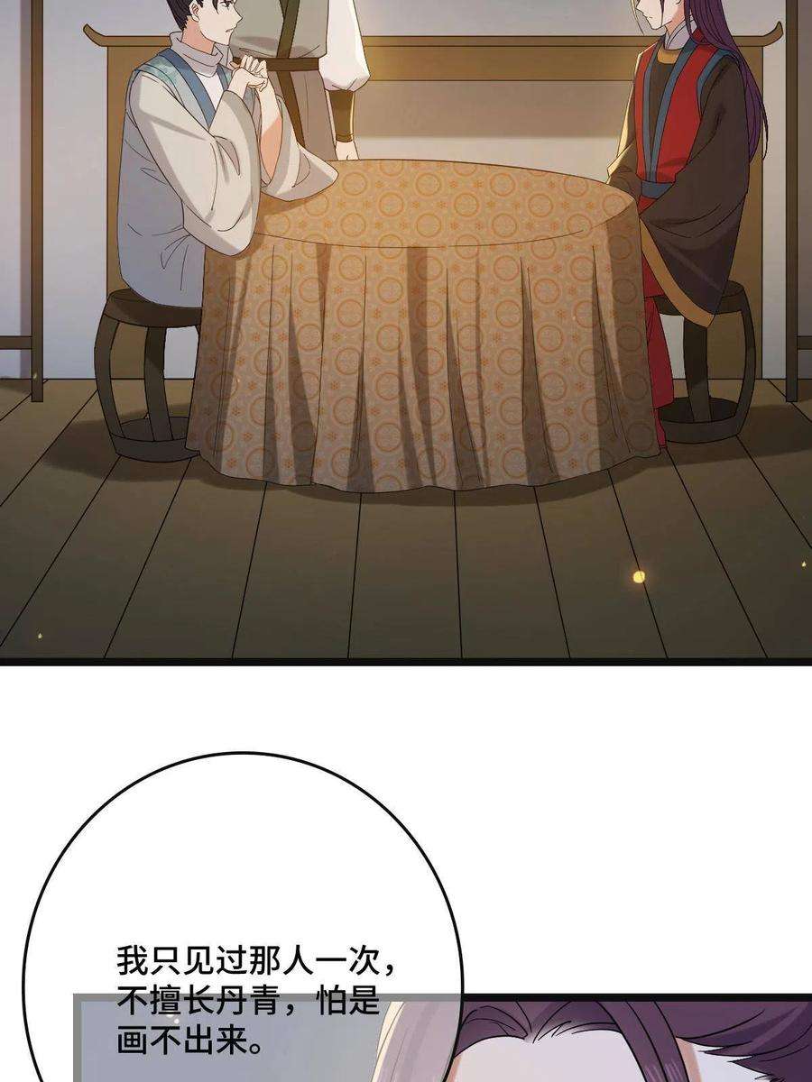 病娇暴君改拿绿茶剧本114 绝色美人