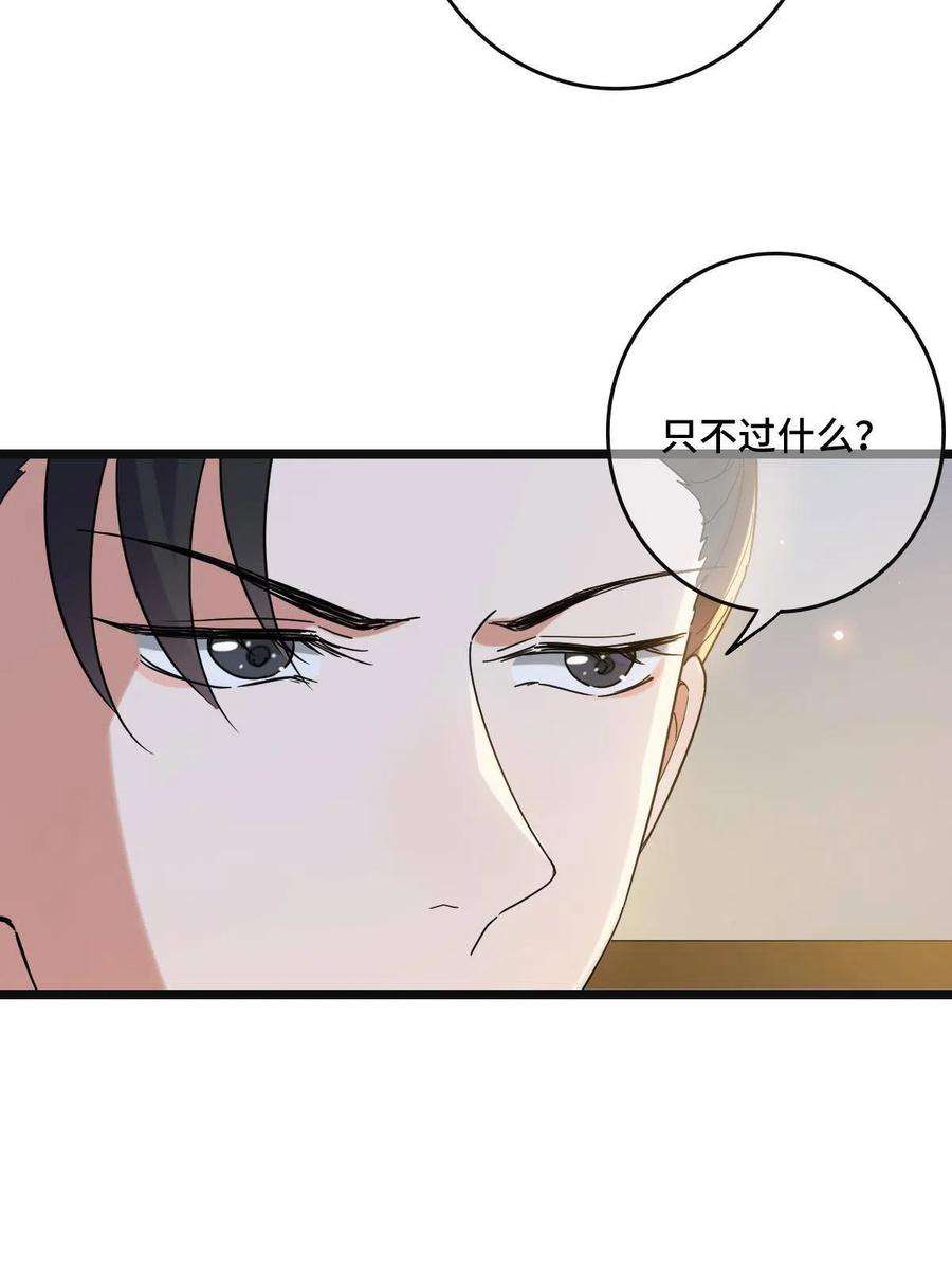病娇暴君改拿绿茶剧本114 绝色美人