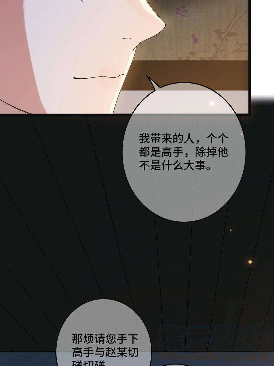 病娇暴君改拿绿茶剧本114 绝色美人