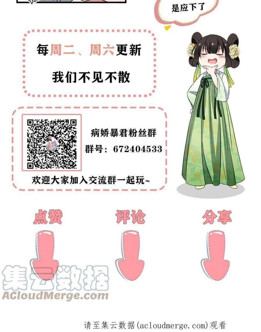 病娇暴君改拿绿茶剧本114 绝色美人
