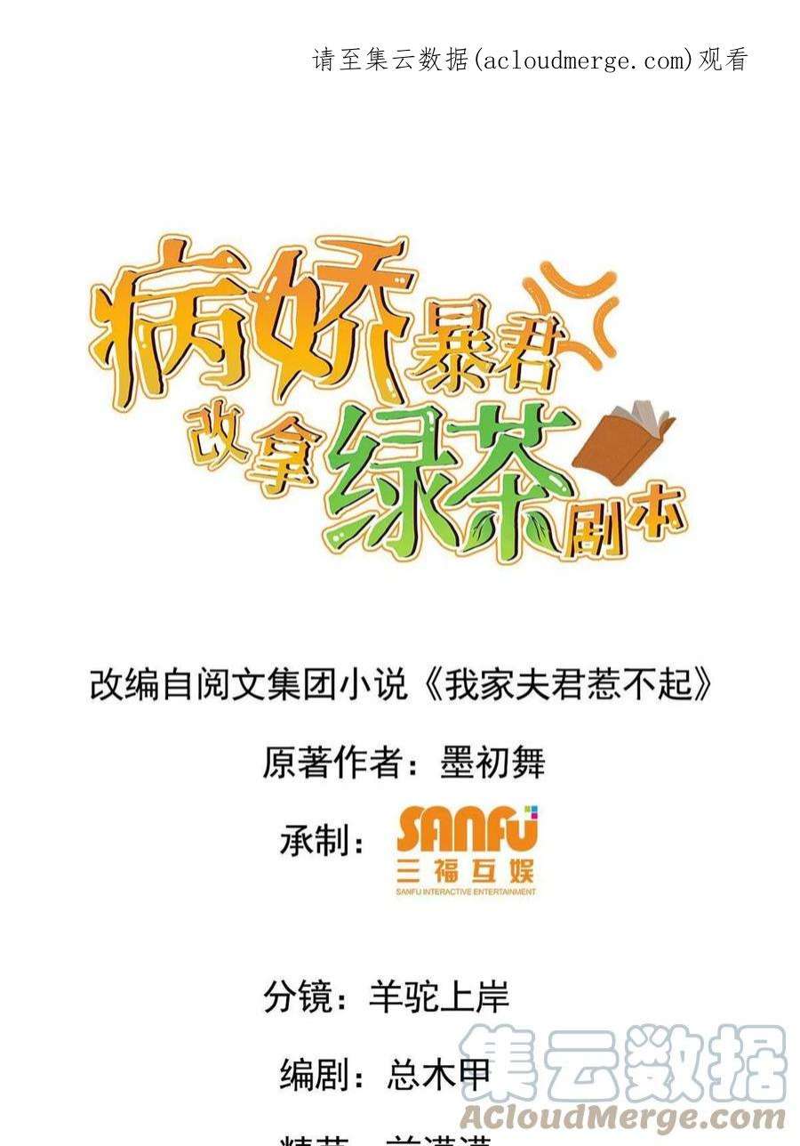 病娇暴君改拿绿茶剧本115 替罪羔羊