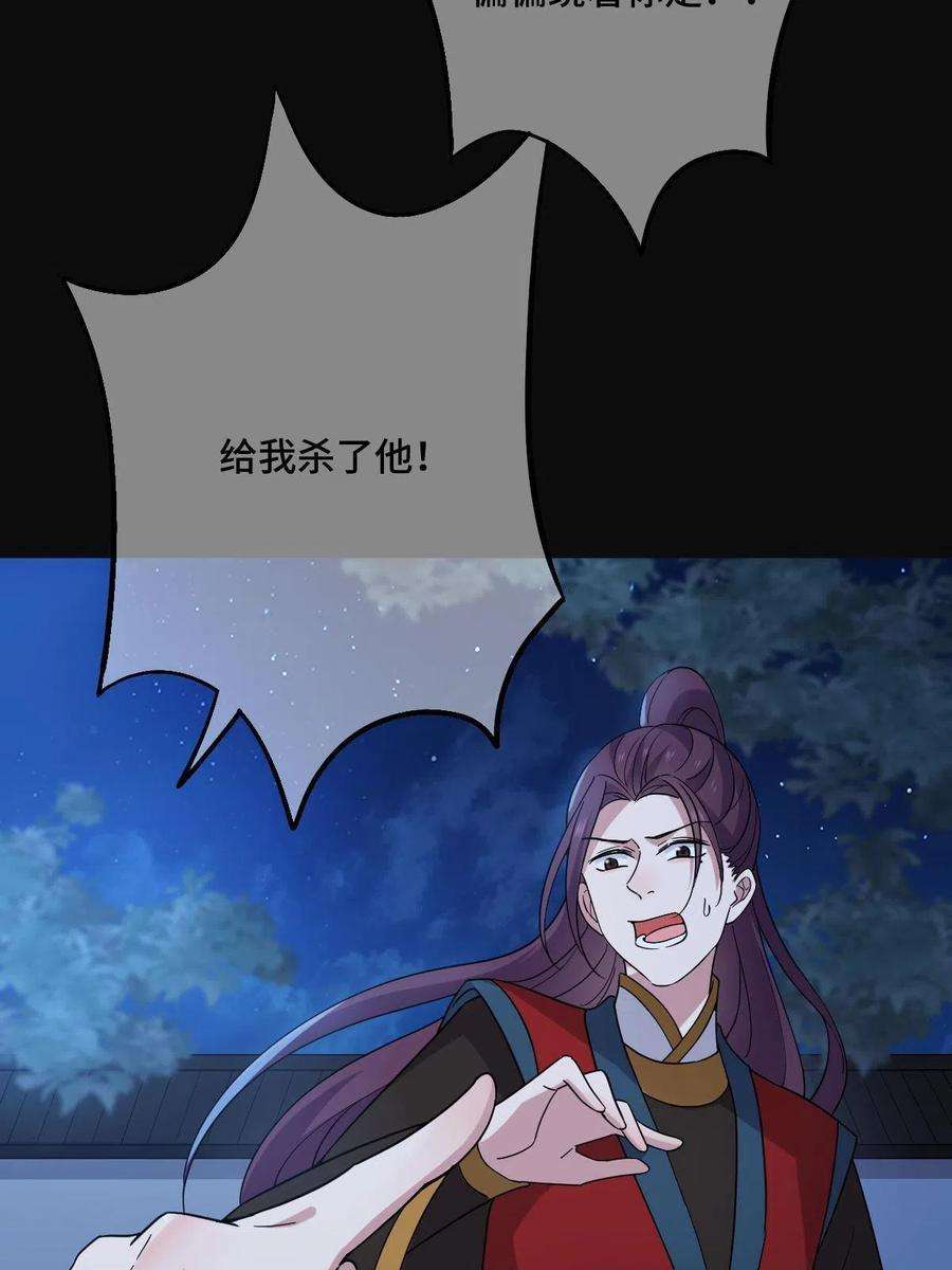 病娇暴君改拿绿茶剧本115 替罪羔羊