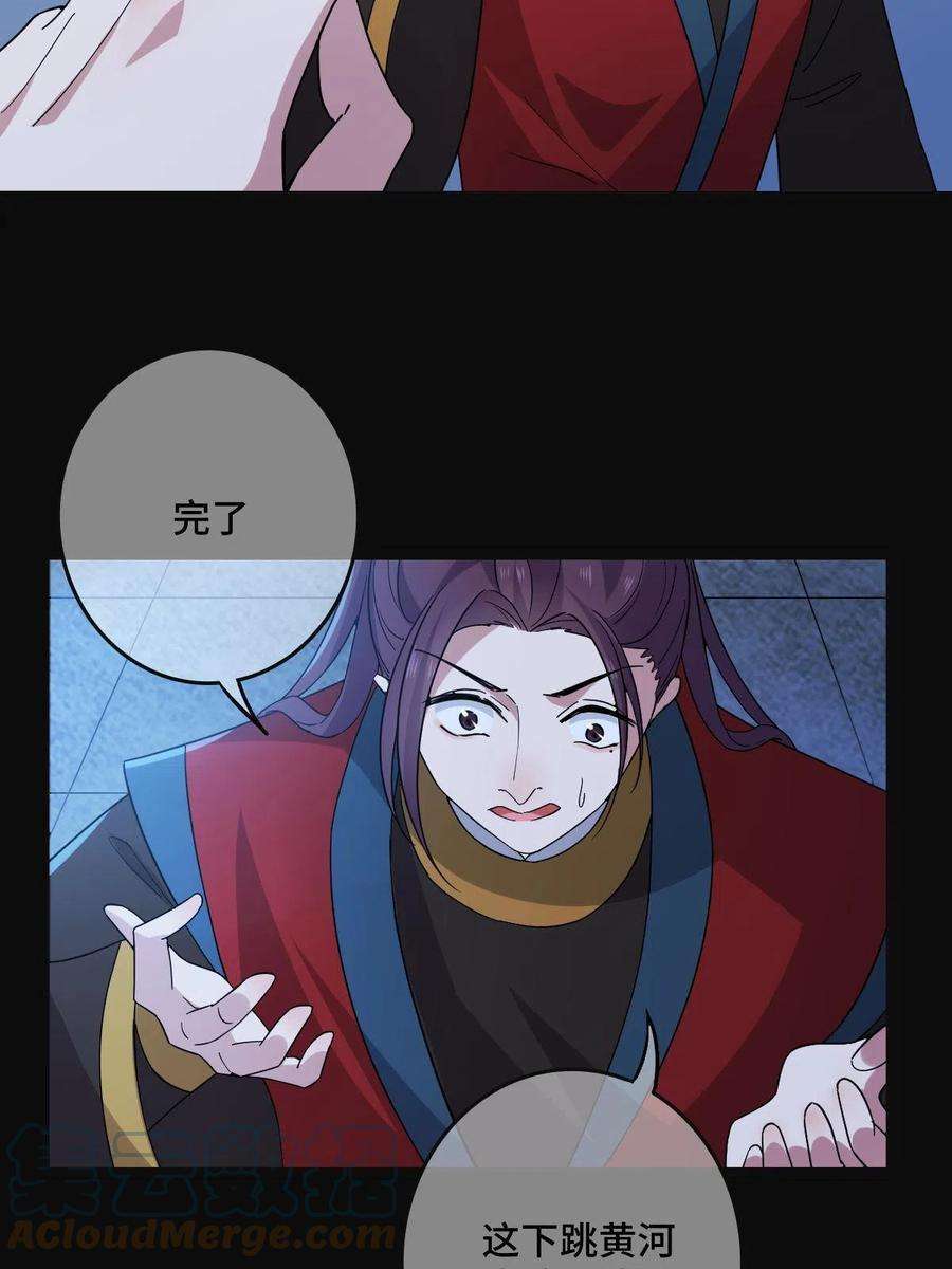 病娇暴君改拿绿茶剧本115 替罪羔羊