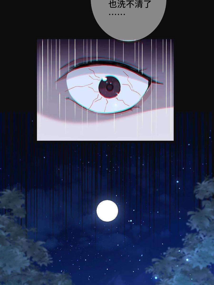 病娇暴君改拿绿茶剧本115 替罪羔羊