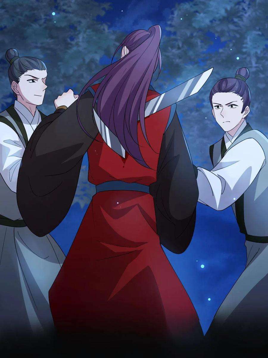 病娇暴君改拿绿茶剧本115 替罪羔羊