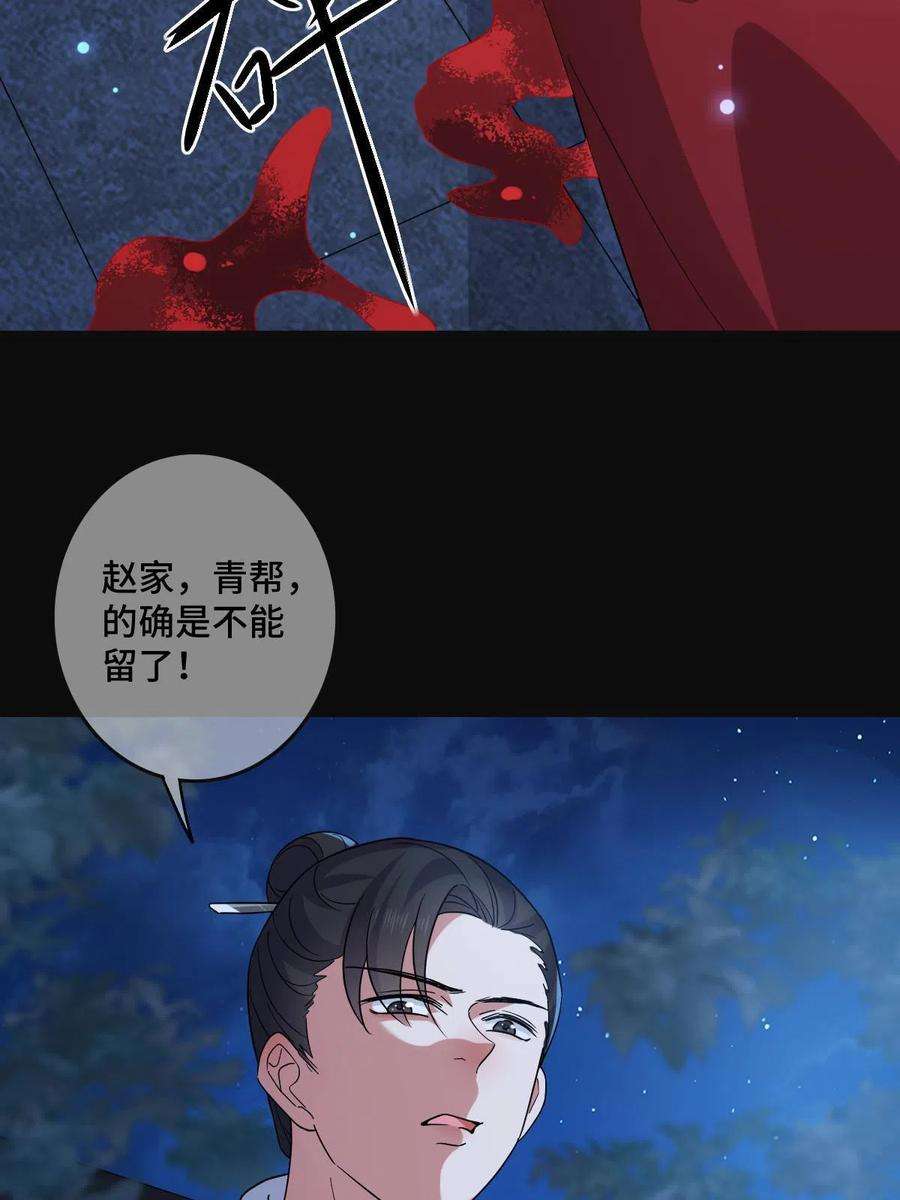 病娇暴君改拿绿茶剧本115 替罪羔羊